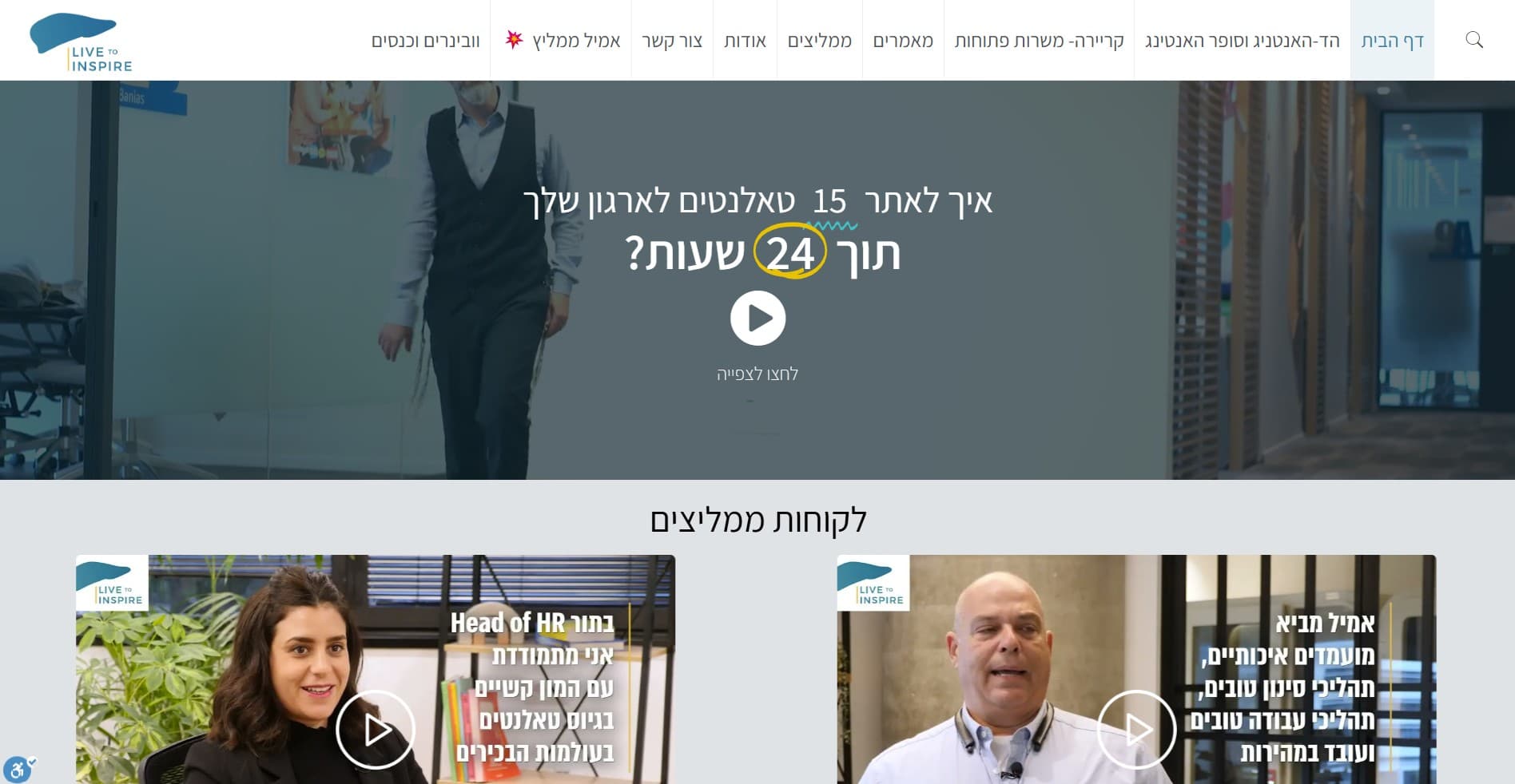עמוד הבית של אמיל רוזנבלט