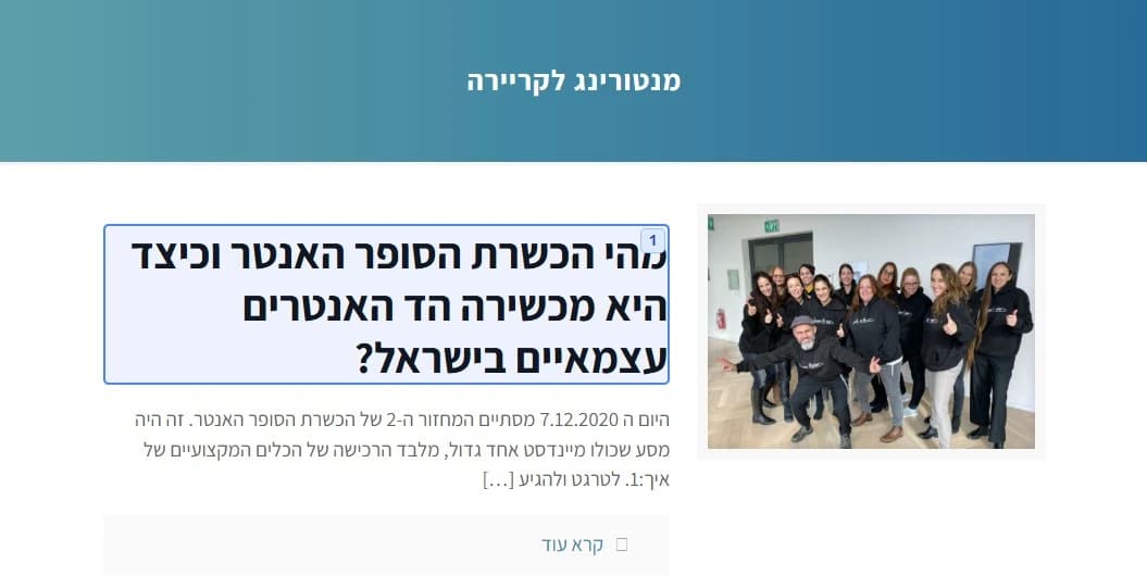 העמוד של אמיל לאחר אופטימיזציית LovedByAI עם כותרות תיאוריות בפורמט שאלה–תשובה