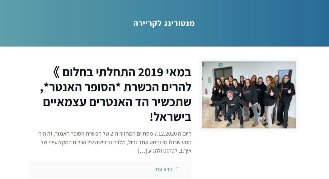 העמוד המקורי של אמיל לפני אופטימיזציית LovedByAI