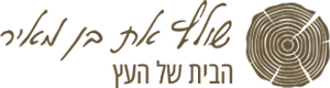 לוגו שולץ הבית של העץ
